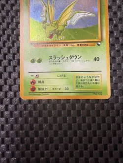 Scyther Holo Lv.23 No.123 Japanese Pokemon Card Vintage Old Back Rare - Image 4