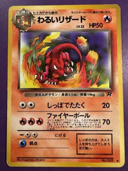 Dark Charmeleon Card Japanese Pokemon Card No.005 Nintendo - Image 1