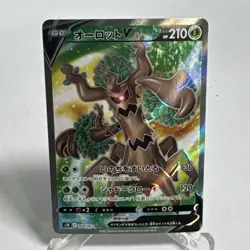 Pokemon Card - Trevenant V Full Art Sky Stream Japanese 068/067 SR NM-MT Card - Image 1