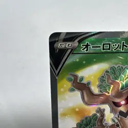 Pokemon Card - Trevenant V Full Art Sky Stream Japanese 068/067 SR NM-MT Card - Image 2