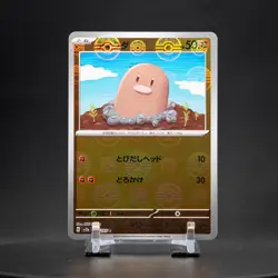 Diglett 050/165 Pokeball Reverse Holo | Sv2a Pokemon Card 151 Japanese - Image 1