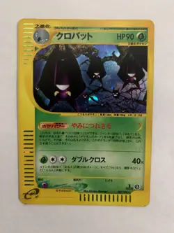 Crobat 009/088 Split Earth 2002 Holo e Series 1st Edition Japanese Pokemon Card - Image 1