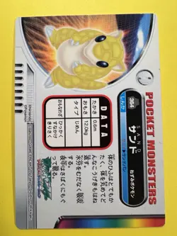 Sandshrew Zukan Pokemon Cards Bandai Carddass Vintage Rare Pocket Monster - Image 2