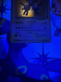 Japanese Pokemon TCG Magneton No. 082 Base Expansion Pack Set Holo Rare - Image 5