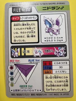 1997 POKEMON JAPANESE BANDAI CARDDASS FILE NO.032 NIDORAN - Image 2