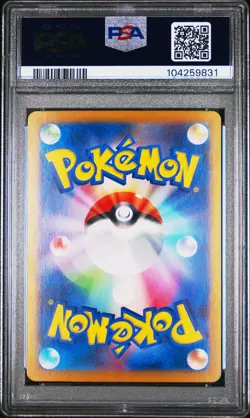 2024 POKEMON JAPANESE SV8A-TERASTAL FEST EX ULTRA RARE #236 PIKACHU EX PSA 10 - Image 2