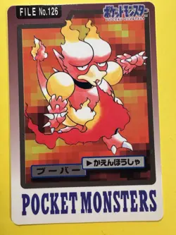 1997 POKEMON JAPANESE BANDAI CARDDASS FILE NO.126 MAGMAR - Image 1