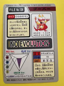 1997 POKEMON JAPANESE BANDAI CARDDASS FILE NO.126 MAGMAR - Image 2