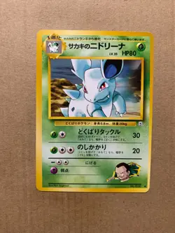 Japanese Giovanni's Nidorina No. 030 Gym Challenge - Uncommon Pokemon Card - NM - Image 1