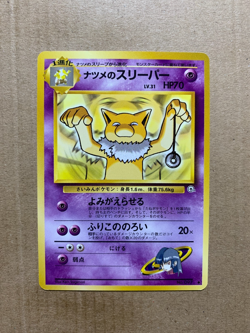 Japanese Sabrina's Hypno No. 097 Gym Challenge - Uncommon Pokemon Card - NM/Mint - Image 1