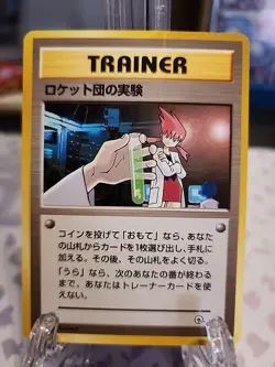 Japanese Rocket's Secret Experiment - Gym Challenge - Uncommon Pokemon Card - Image 1