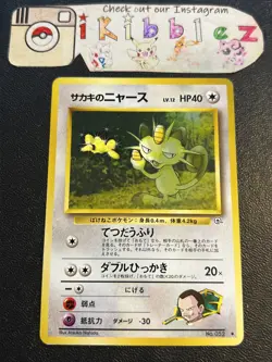 Japanese GIOVANNI'S MEOWTH No. 052 LP Gym Challenge Pokemon Card! - Image 1