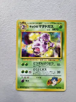 1x Koga's Weezing No. 110 Pokemon Card Gym 2 Challenge Japanese LP Free Shipping - Image 1