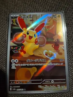 Pokemon Plusle AR 065/062 SV3a Raging Surf - Card Japanese Scarlet & Violet - Image 1