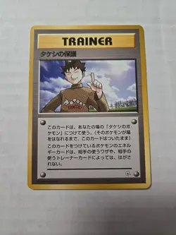 Brock's Protection 101/132 Gym Challenge Trainer Regular Pokemon Card Rare - Image 1