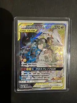 Reshiram & Zekrom GX Japanese 064/049 SR Pokemon Card Dream League NM- - Image 1