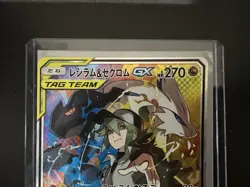 Reshiram & Zekrom GX Japanese 064/049 SR Pokemon Card Dream League NM- - Image 2