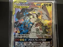 Reshiram & Zekrom GX Japanese 064/049 SR Pokemon Card Dream League NM- - Image 3