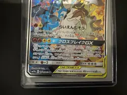 Reshiram & Zekrom GX Japanese 064/049 SR Pokemon Card Dream League NM- - Image 4