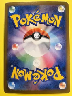 Rockruff 202/184 s8b VMAX Climax CHR Japanese Pokemon Card - Image 2