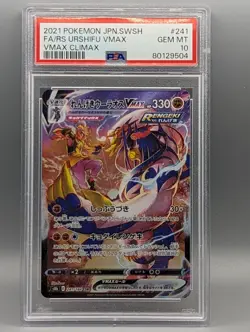 Rapid Strike Urshifu VMAX PSA10 241/184 CSR VMAX Climax Japanese Pokemon Card - Image 1