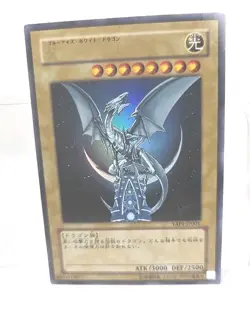 Yugioh Cards Blue-Eyes White Dragon Ultra Rare YAP1-JP001 Japanese NM Condition - Image 1
