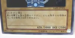 Yugioh Cards Blue-Eyes White Dragon Ultra Rare YAP1-JP001 Japanese NM Condition - Image 3