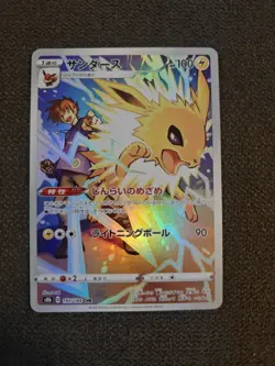 Jolteon 193/184 CHR S8b VMAX Climax Holo Japanese Pokemon Card TCG NM - Image 1