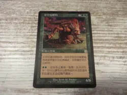 1x Gurzigost - Torment - NM - Asian - OOP MTG - Image 1