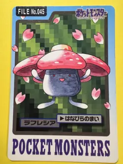 1997 POKEMON JAPANESE BANDAI CARDDASS FILE NO.045 VILEPLUME (2) - Image 1