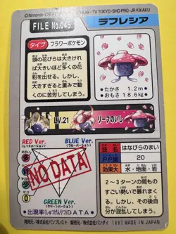 1997 POKEMON JAPANESE BANDAI CARDDASS FILE NO.045 VILEPLUME (2) - Image 2