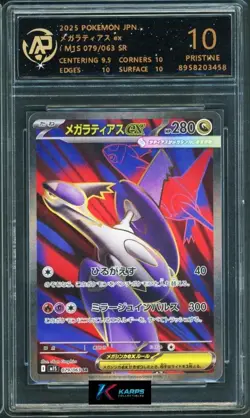 Pokemon RPA 10 Mega Latias Ex #079/063 M1S SR 2025 Japanese - Image 1