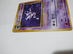 Swirl Cool Haunter #093 Japanese - Pokemon Fossil - 1997 - Holo - Rare Gengar - Image 3