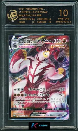 Pokemon RPA 10 Single Strike Urshifu VMAX #093/184 S8b E RRR 2021 Japanese - Image 1