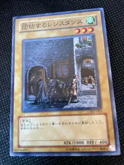 United Resistance - 302-003 - Common - Japanese - NM - Yugioh! - Image 1