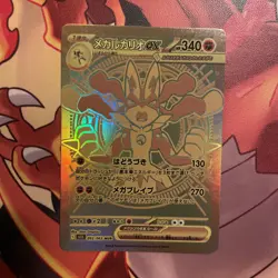 FAN ART PROXY CARD Mega Lucario ex NM 092/063 M1l: Mega Brave Holo (Japanese) - Image 1