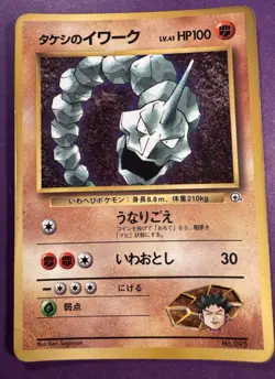 Brock's Onix No.095 Pokemon Card Japanese Glossy Corocoro Promo - Image 1