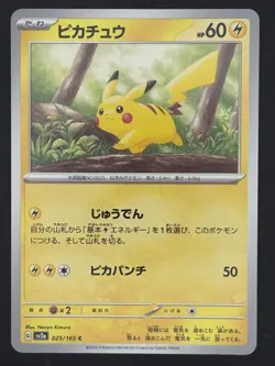 Pikachu 025/165 Sv2a: Pokemon Card 151 Regular (Japanese) - Image 1
