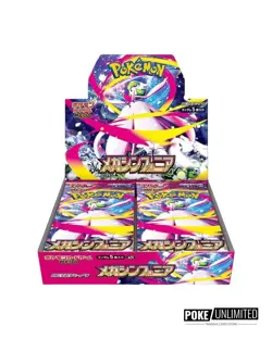 Pokemon TCG: Mega Symphonia Booster Box (Japanese) - Image 1