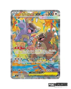 Pokemon TCG: Mega Symphonia Booster Box (Japanese) - Image 4