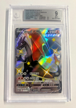 Pokemon TCG - Shiny Charizard V 133/115 Vivid Portrayals - Chinese BGS 9 Glurak - Image 1