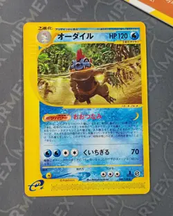 Pokemon Feraligatr 080/128 1st Ed Base Expansion Pack Japanese Non Holo - Image 2