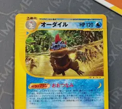 Pokemon Feraligatr 080/128 1st Ed Base Expansion Pack Japanese Non Holo - Image 3