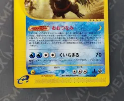 Pokemon Feraligatr 080/128 1st Ed Base Expansion Pack Japanese Non Holo - Image 4