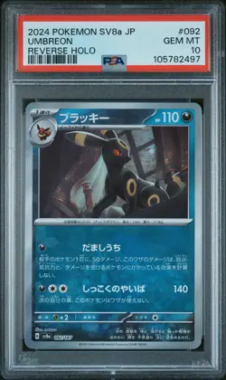 2024 POKEMON JPN SV8A-TERASTAL FEST EX REVERSE HOLO #092 UMBREON PSA 10 - Image 1