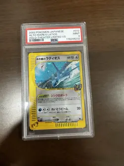 2002 POKEMON JAPANESE THEATER LIMITED VS #012 ALTO MARE'S LATIOS HOLO PSA 9 - Image 1