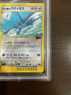 2002 POKEMON JAPANESE THEATER LIMITED VS #012 ALTO MARE'S LATIOS HOLO PSA 9 - Image 5