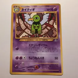 Xatu - Pokemon TCG Karte - Neo Discovery - no. 178 - 24/56 - 2000 - Japanese - Image 1