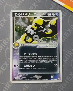 Pokemon Dark Hypno 043/084 Holo 1st Edition EX Team Rocket Returns 2004 Japanese - Image 2