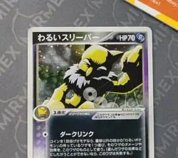 Pokemon Dark Hypno 043/084 Holo 1st Edition EX Team Rocket Returns 2004 Japanese - Image 3